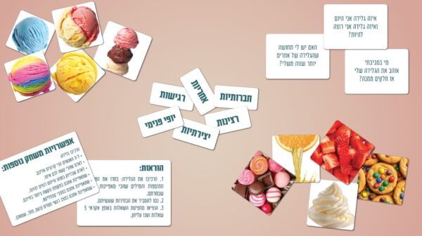 קלפים איזו גלידה אני