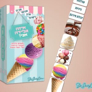 קלפים איזו גלידה אני